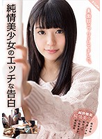 SQTE-163 我隻是裝正經。純情美少女的淫亂告白（中文字幕）