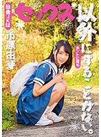 LOVE-334 唯一的興趣就是幹炮爽翻天 市原由芽高清（中文字幕）