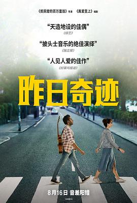 昨日奇迹 国语