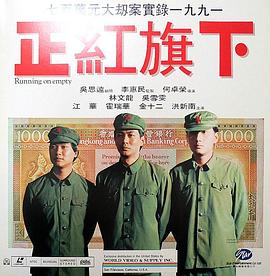 正红旗下 国语