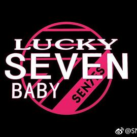 Lucky Seven Baby 第三季