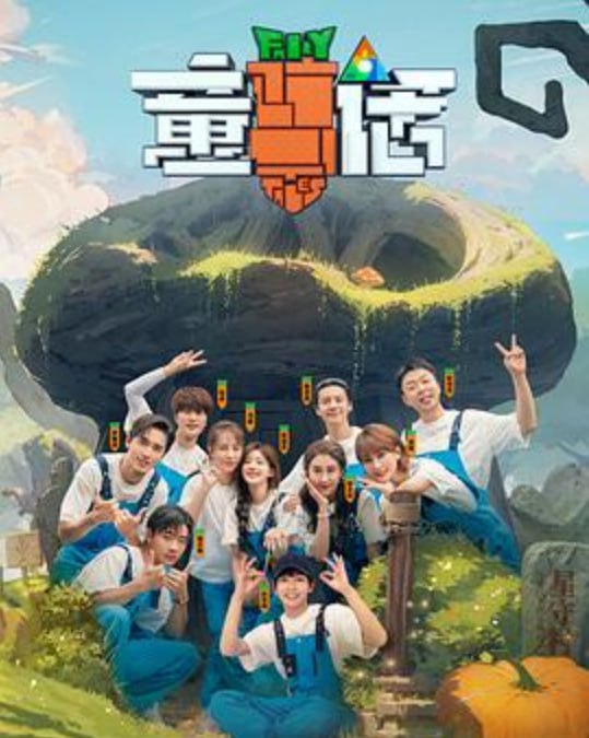童话2023