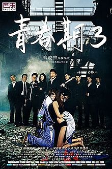 青春期3