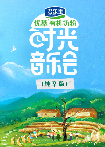 时光音乐会老友记 纯享版