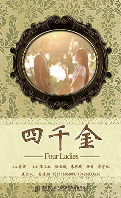 翩翩冷少俏佳人 第一季