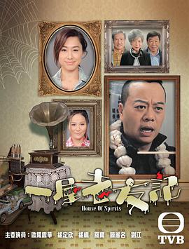 一屋老友记 国语