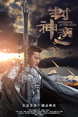 封神演义2019 DVD版