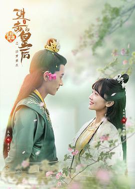 进击的皇后 电影版