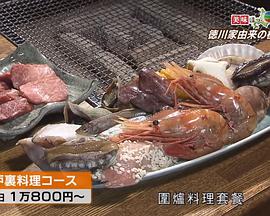 期间限定北海道 第二季