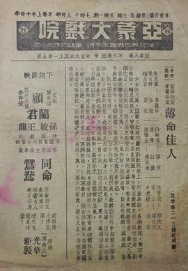 薄命佳人