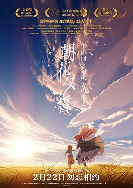 朝花夕誓 国语