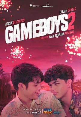 游戏男孩 第二季