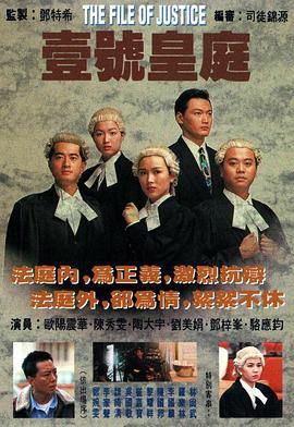 壹号皇庭 国语