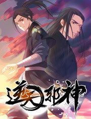动态漫画逆天邪神 第一季