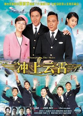 冲上云霄1 国语