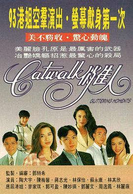 CATWALK俏佳人 国语