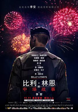 比利林恩的中场战事 （双语版）