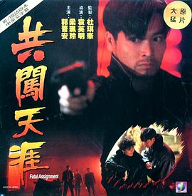 共闯天涯 国语