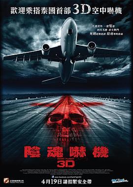 407航班 泰语