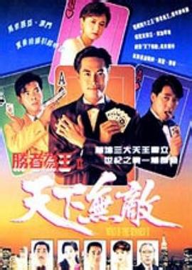胜者为王2 国语