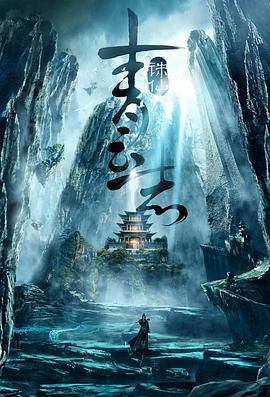 青云志 第一季