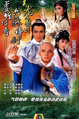 天龙八部82版 国语