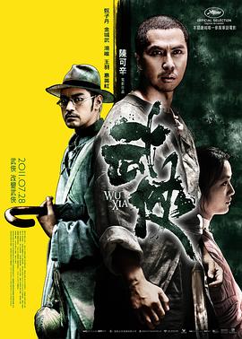 武侠2011 国语