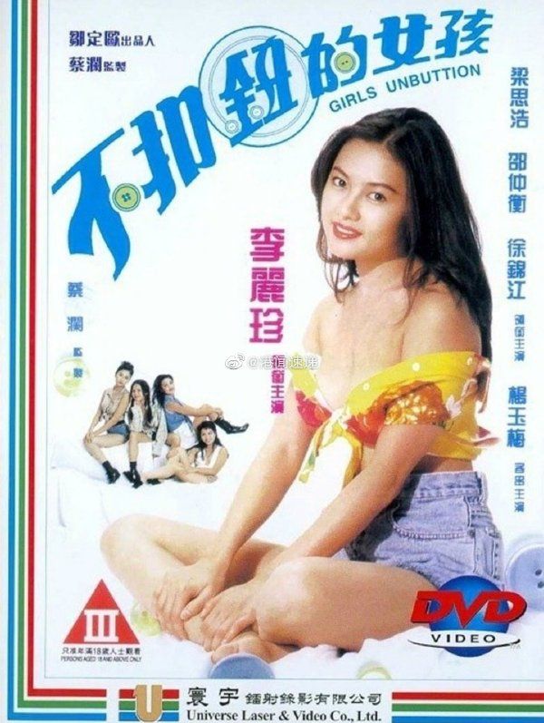 不扣纽的女孩 国语