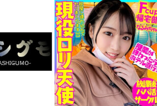 518BSKC-024 現役ロリ天使 男子の間で有名なFcup帰宅部 未成熟ミルク色おっぱい&マ●コはお