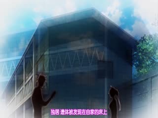 桜都9妄想専科身体解決百鬼屋妖怪事件簿第三話