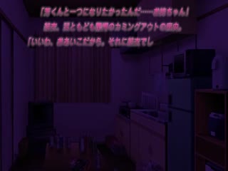 JKとエロコンビニ店長 エロ可愛近親_母娘姪（まおゆいしー）～憧れ穿たれ尻穴仕置き◆～