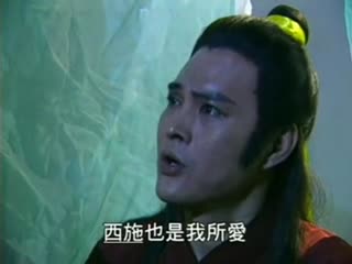 西施04.rmvb
