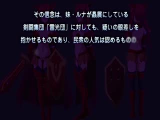 転生剣奴の子作り闘技場「へっぽこどS皇女_ルナハソール～お仕置きちびりの嗜虐スパン」Vol