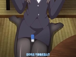 りとる大家さん お家賃3突き目 保健体育って何年ぶり黒縁メガネに白衣 の先生がお好きなんでしょの巻  高清中文字幕