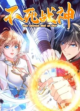 不死战神动态漫画 第一季