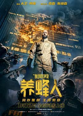 养蜂人 英语