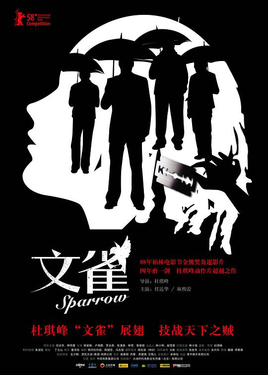 文雀 国语