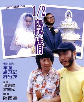半支情 国语