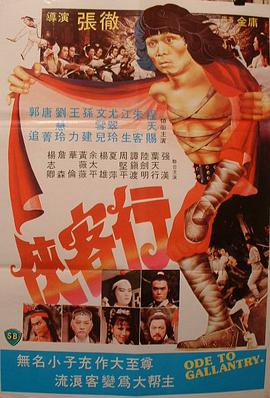 侠客行1982 国语