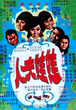 娃娃夫人 国语
