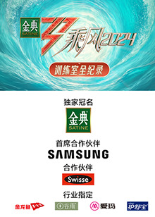 乘风 第五季 训练室全纪录