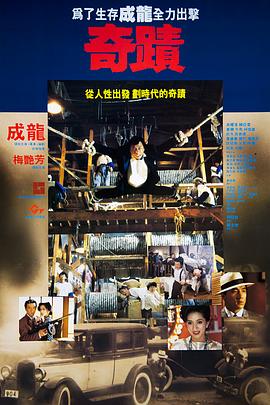 奇迹1989 国语
