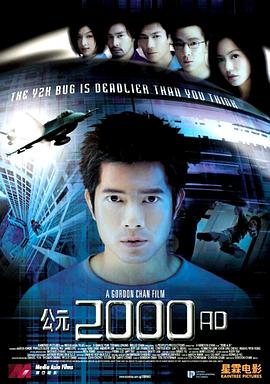 公元2000AD 国语