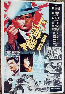 上海滩1983 国语
