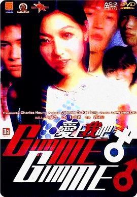 爱上我吧 国语