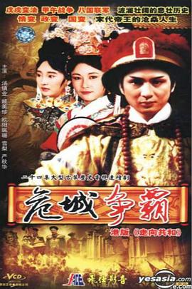 满清十三皇朝第四部 国语