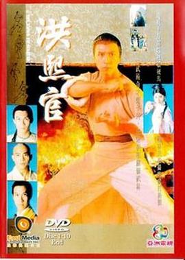 洪熙官1994 国语