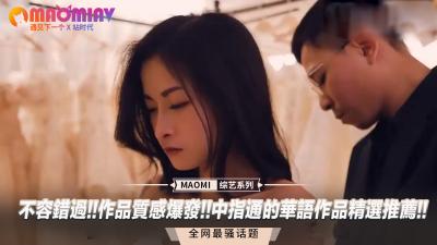 不容错过!!作品质感爆发!!中指通的华语作品精选推荐!!.