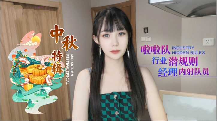 【职场性事】啦啦队经理深夜秘密调教新队员 肉棒直捣花心内射潜规则实录