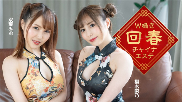 1Pondo 122323_001 双姝淫声浪语侍奉 中国回春秘术按摩院の极致诱惑